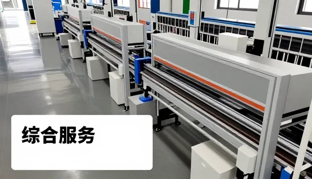 信息化系统集成方案